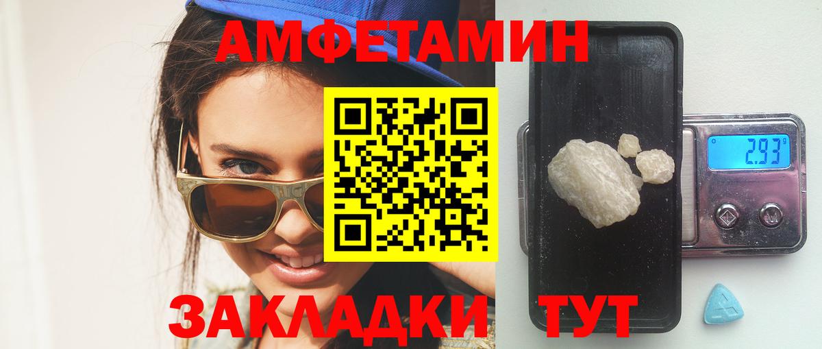Amphetamine Premium Скопин
