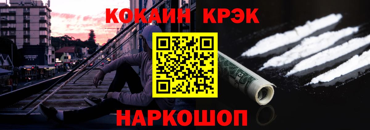 КОКАИН Columbia  Cocaine 99%  Вход с VPN  КОКАИН  Скопин 