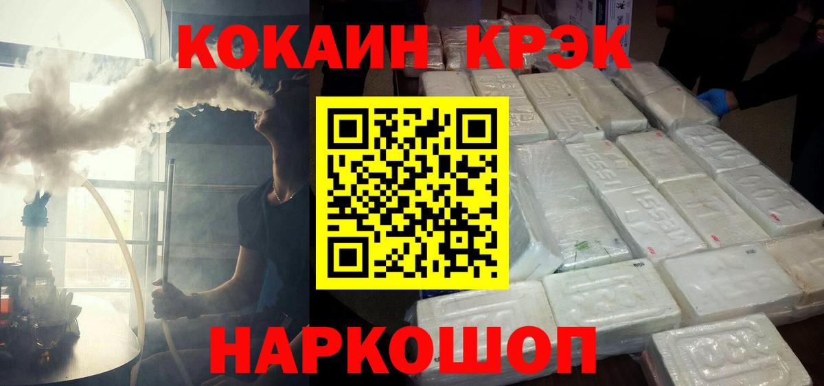 Cocaine VHQ Скопин