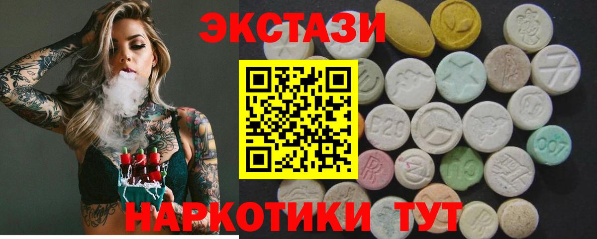  рабочий сайт  Ecstasy  Скопин  Вход с VPN  Ecstasy mix 