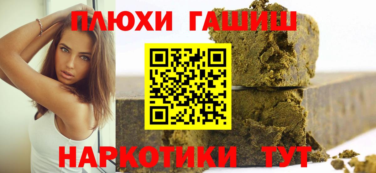 Скопин  ГАШ Ice-O-Lator  ГАШИШ  Гашиш 40% ТГК  Вход с VPN 