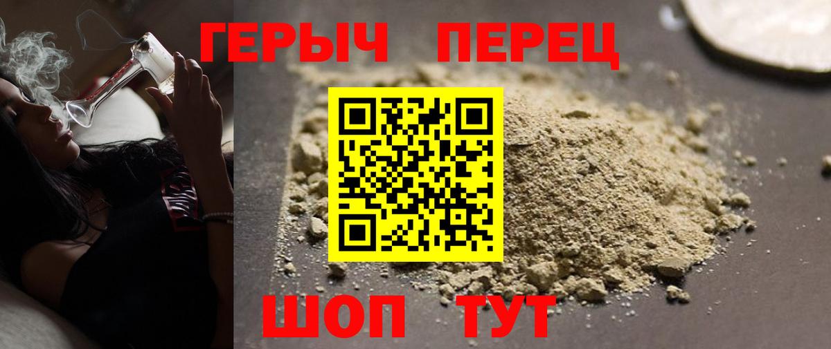 Скопин  Героин герыч  Героин  Вход с VPN 
