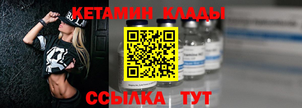 КЕТАМИН ketamine  Вход с VPN  Кетамин VHQ  Скопин 