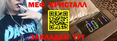 мет Рыбинск