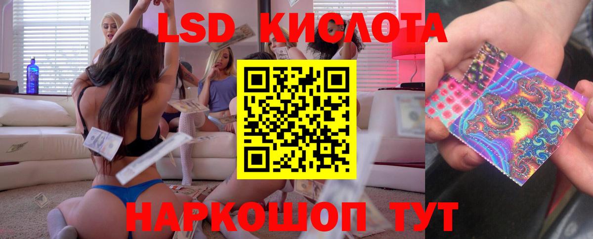 ЛСД экстази  Вход с VPN  Скопин  ЛСД экстази кислота 