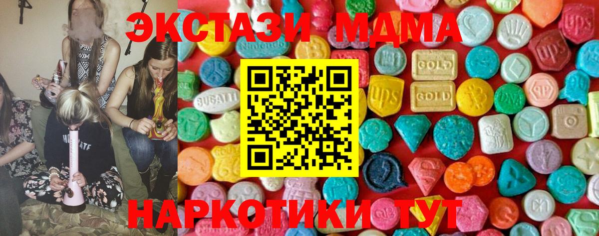 MDMA молли Скопин
