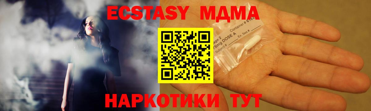 MDMA VHQ  MDMA Molly  Вход с VPN  Скопин 