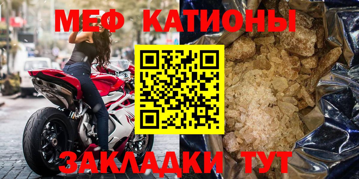 Меф мяу мяу кристаллы Скопин