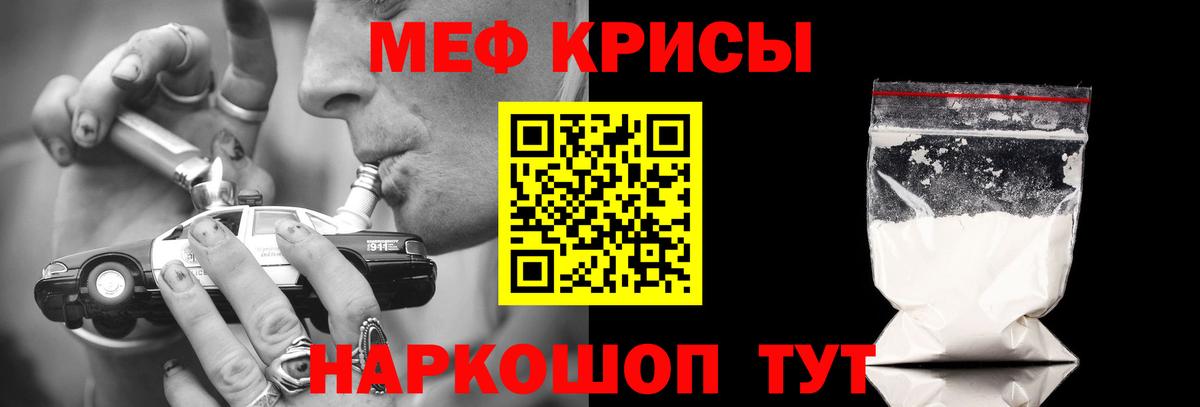 Мефедрон мука  Вход с VPN  Мефедрон  Скопин  Мефедрон 