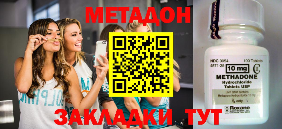 Метадон мёд Скопин