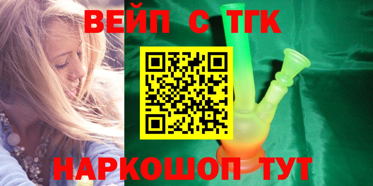 Скопин  Дистиллят ТГК концентрат  где можно купить наркотик  Вход с VPN 
