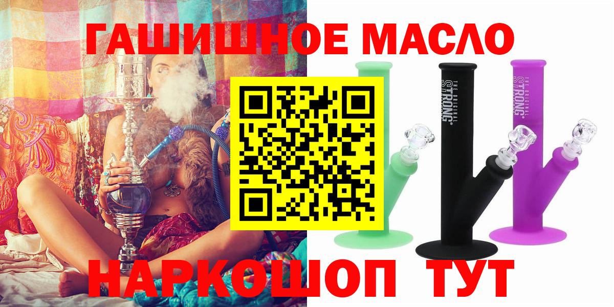Дистиллят ТГК вейп Скопин
