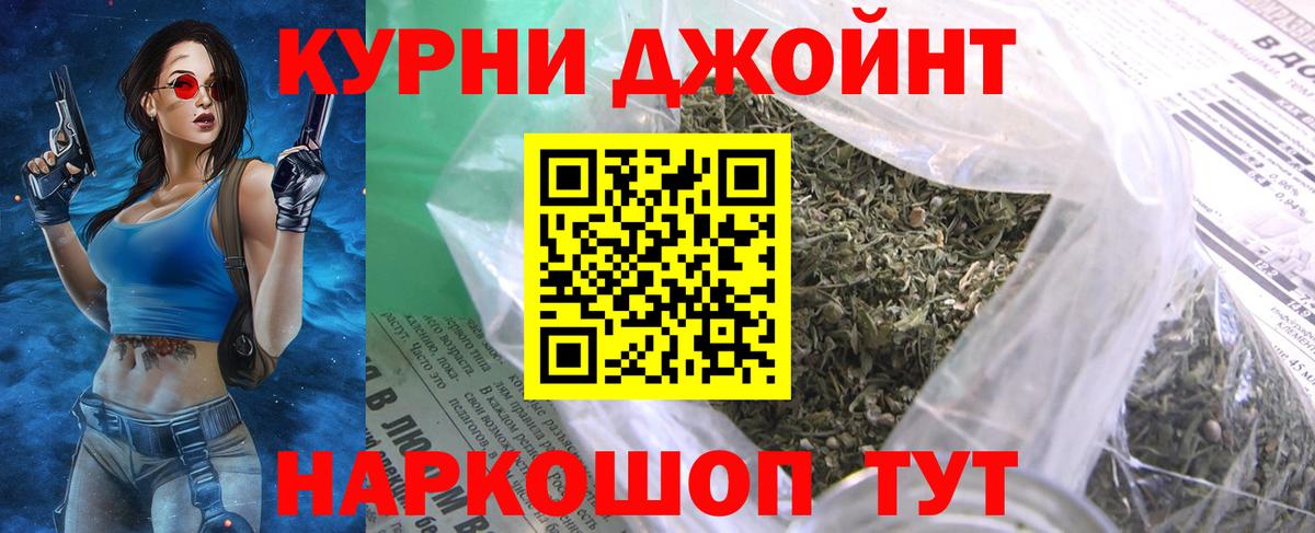 Бошки Шишки Ganja Скопин