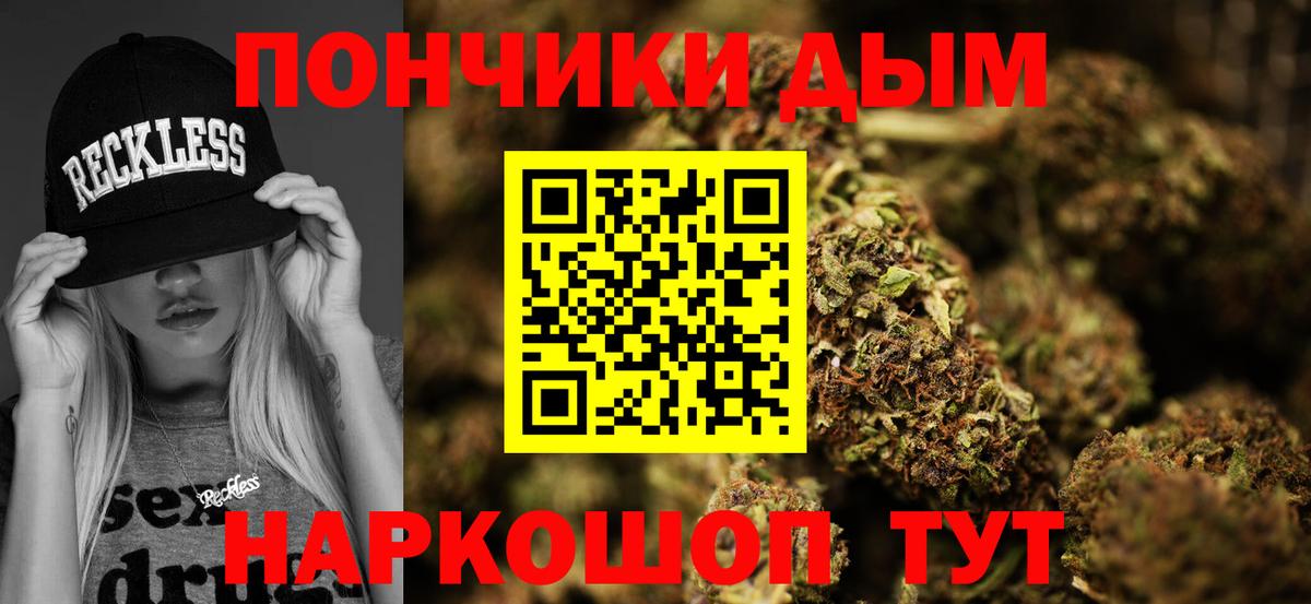 Бошки марихуана LSD WEED  Вход с VPN  Бошки марихуана марихуана  Скопин 